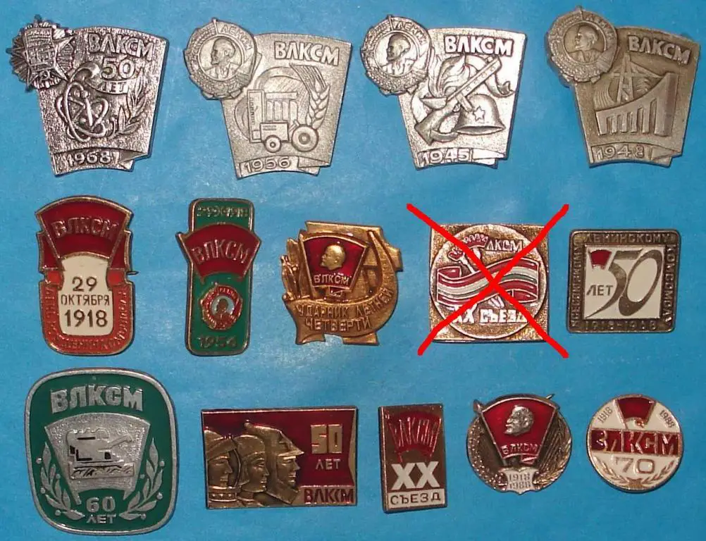 значки ВЛКСМ