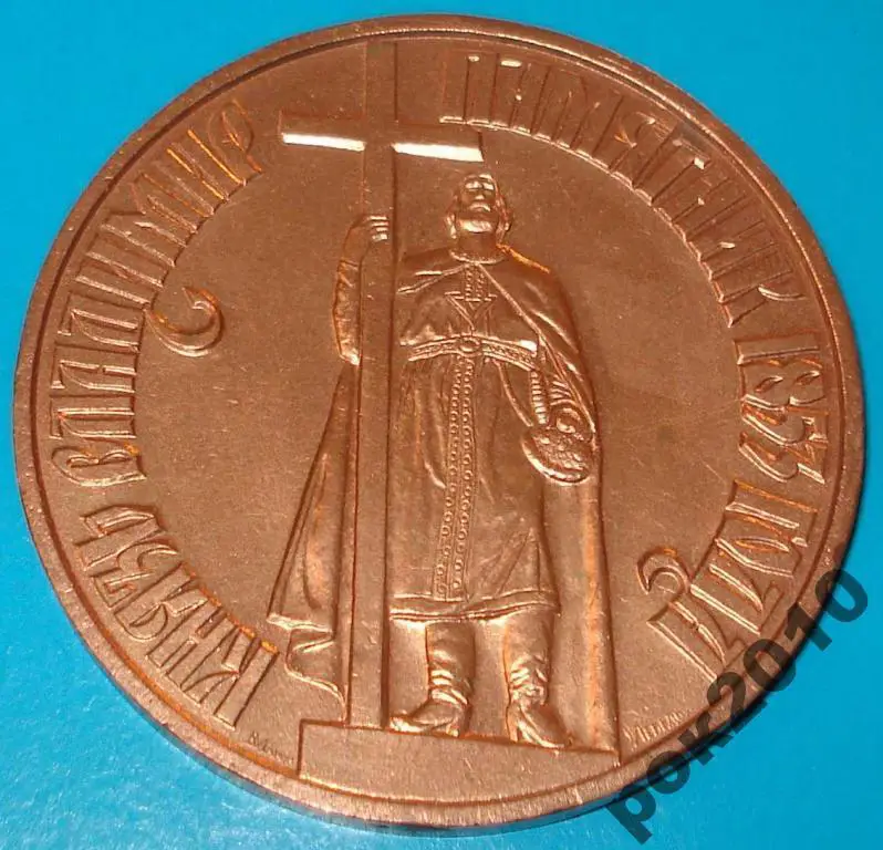 настольная медаль Князь Владимир памятник 1853 г