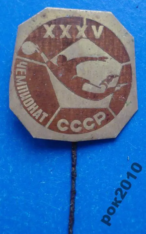 35 чемпионат СССР по футболу