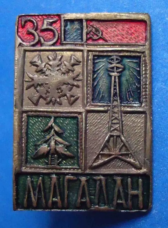 35 лет Магадан вышка тяж