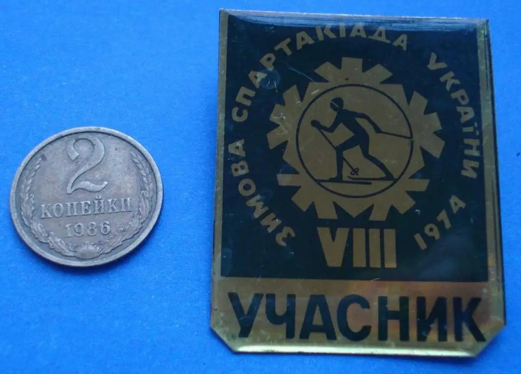 8 зимняя спартакиада Украины 1974 участник лыжи