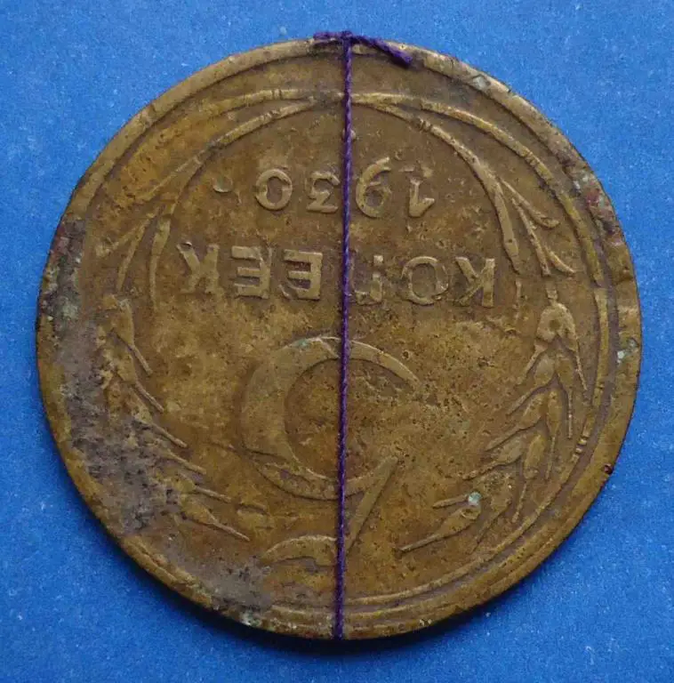 5 копеек 1930 г нарушение соосности 2