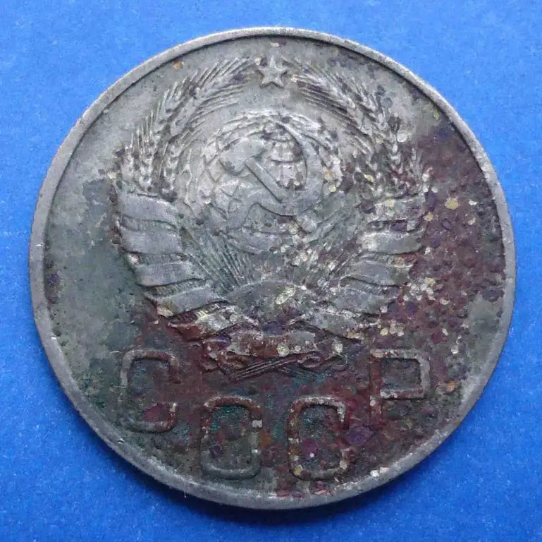 20 копеек 1944 г 1