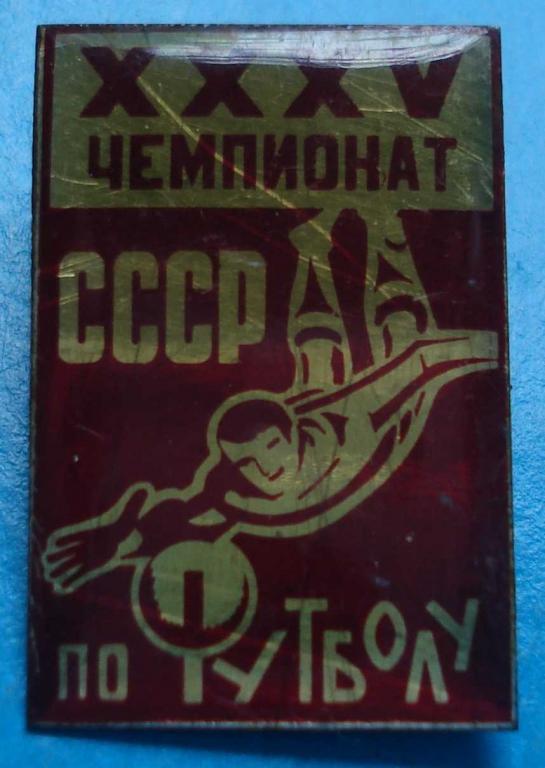35 чемпионат СССР по футболу
