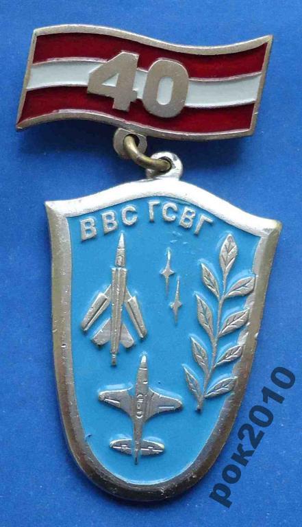 40 лет ВВС ГСВГ авиация