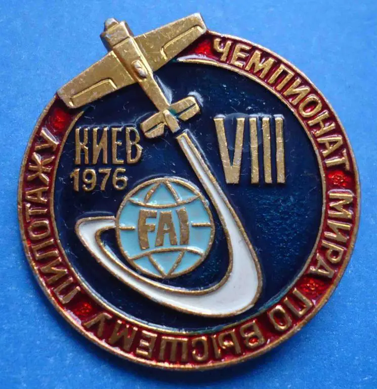 8 чемпионат мира по высшему пилотажу 1976 авиация