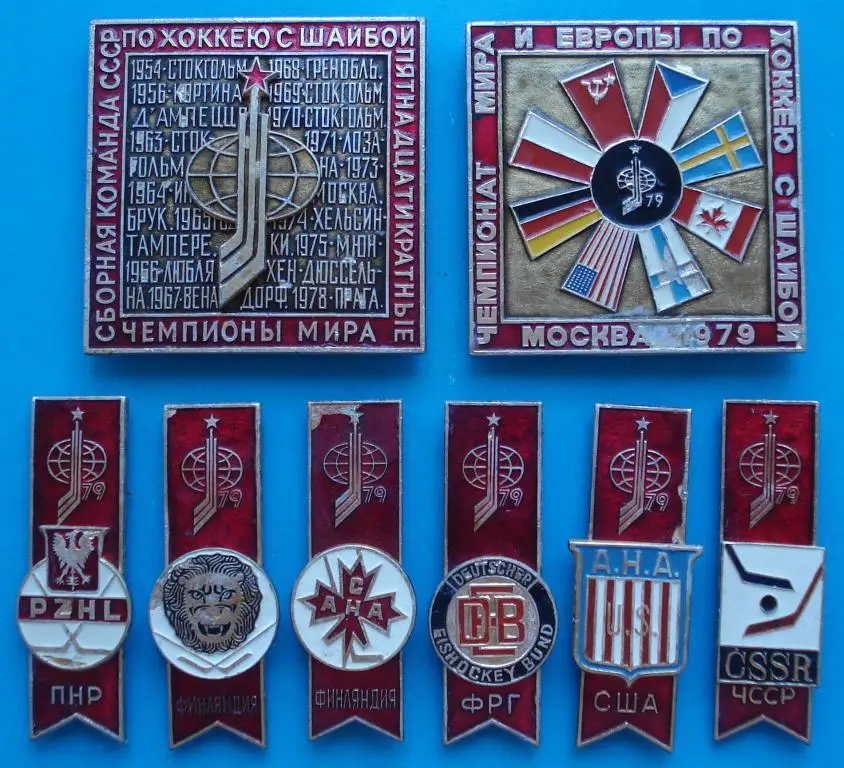 чемпионат мира и Европы по хоккею 1979 г 8 шт