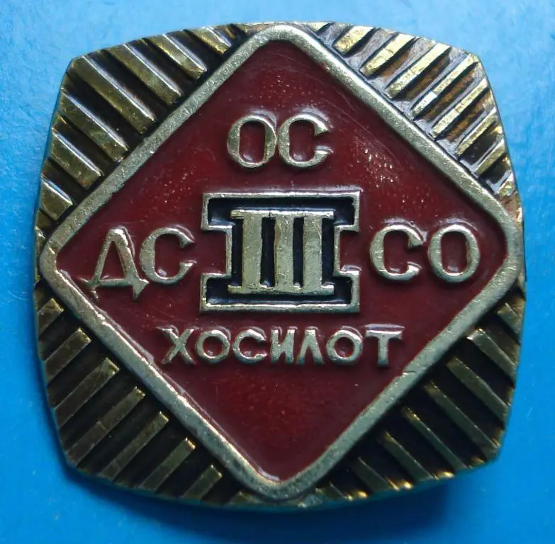 ОС ДССО Хосилот 3 м Душанбе