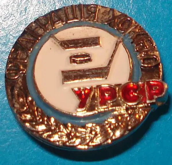 федерация хоккея УССР