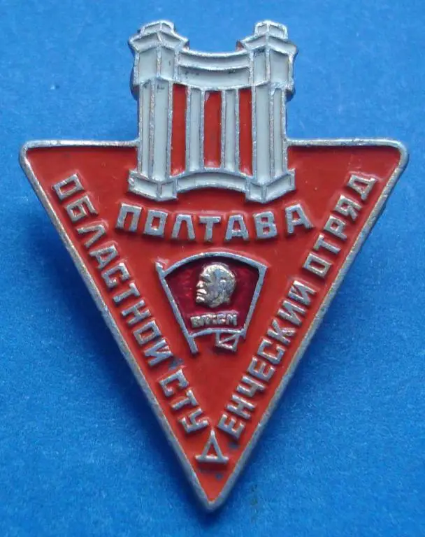 областной студенческий отряд Полтава ССО