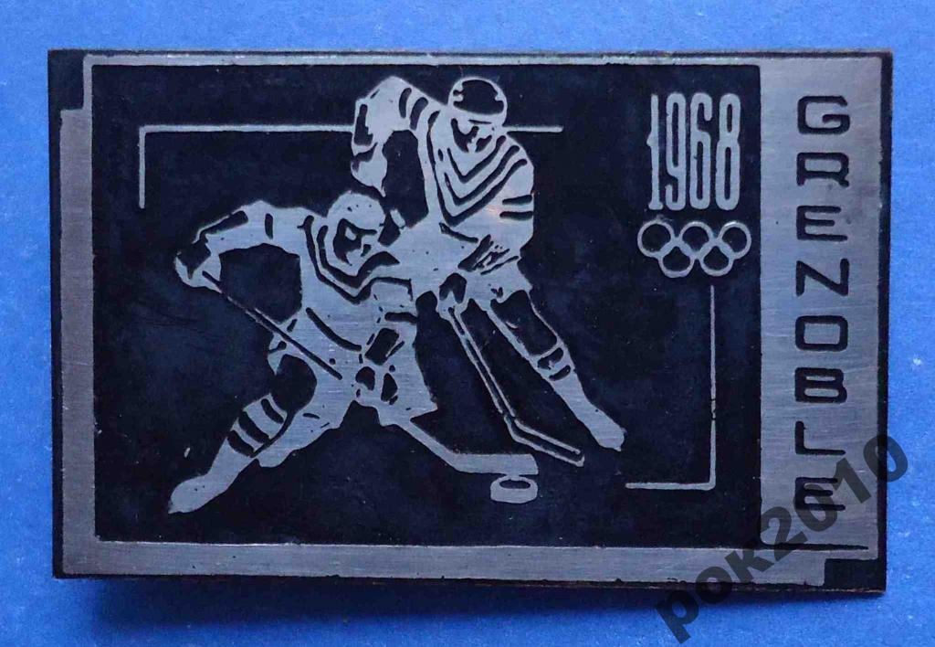 хоккей 1968 олимпиада Гренобль