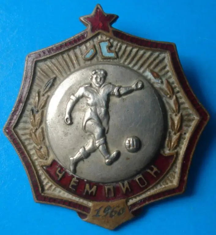 чемпион Ленинграда по футболу 1960 г именной 1