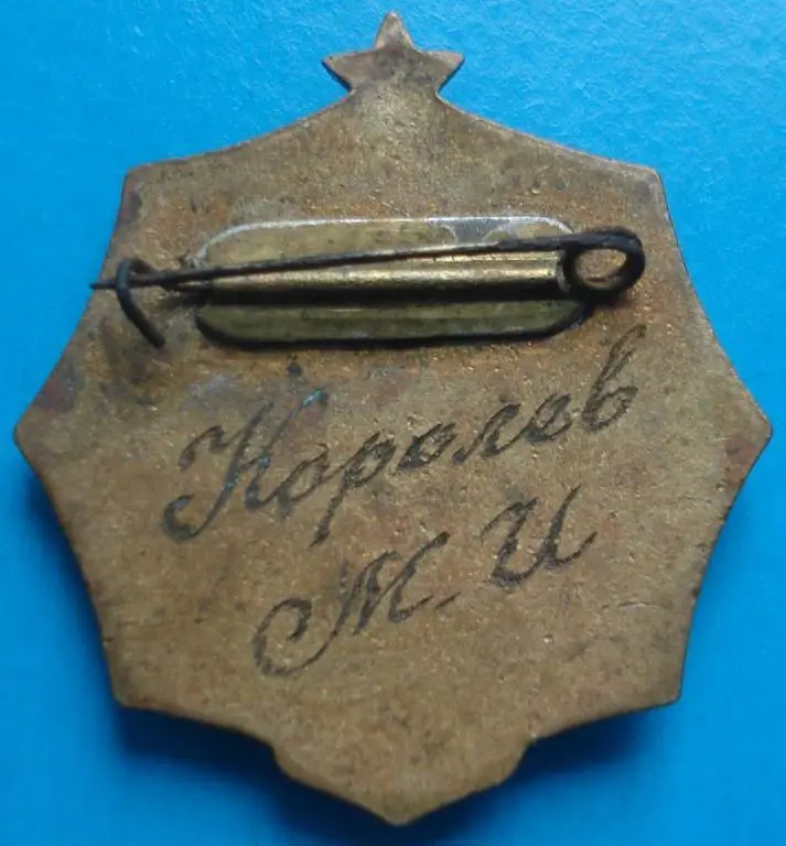 чемпион Ленинграда по футболу 1960 г именной 2