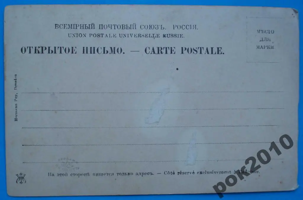 Ай-Тодор Ласточкино гнездо штамп 1