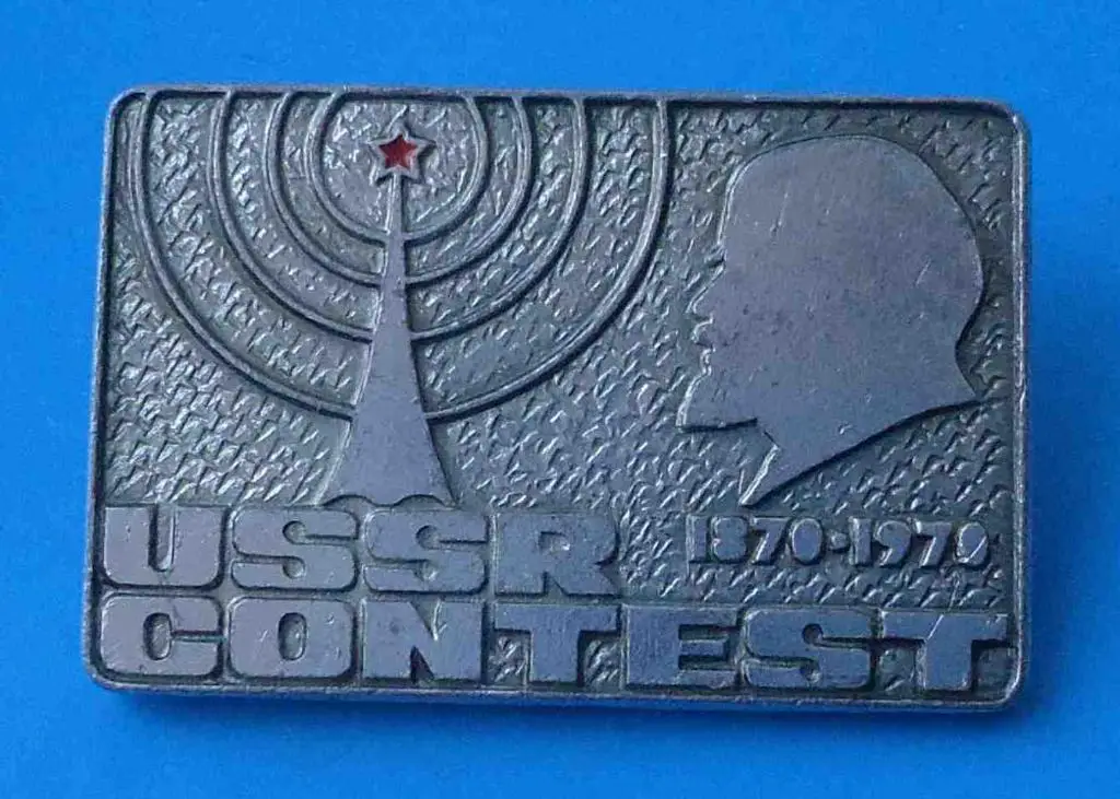 100 лет Ленин радио 1870-1970 ЭТПК 2