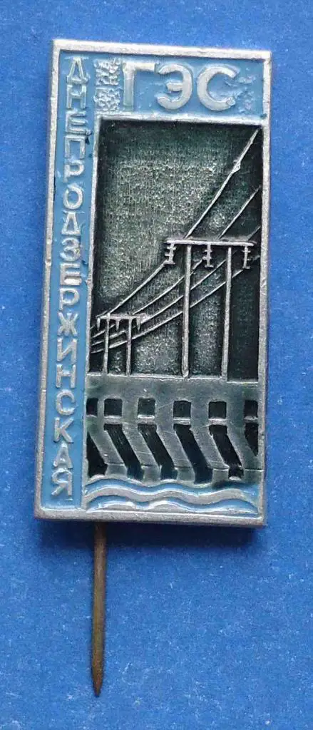 Днепродзержинская ГЭС