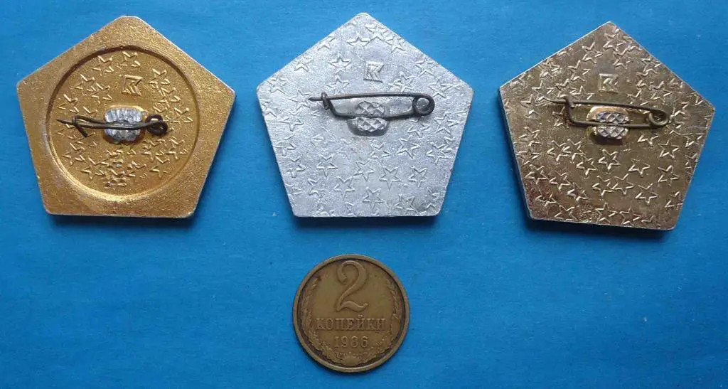 Отличник качества Минлегпищемаш СССР 1, 2, 3 степень 1