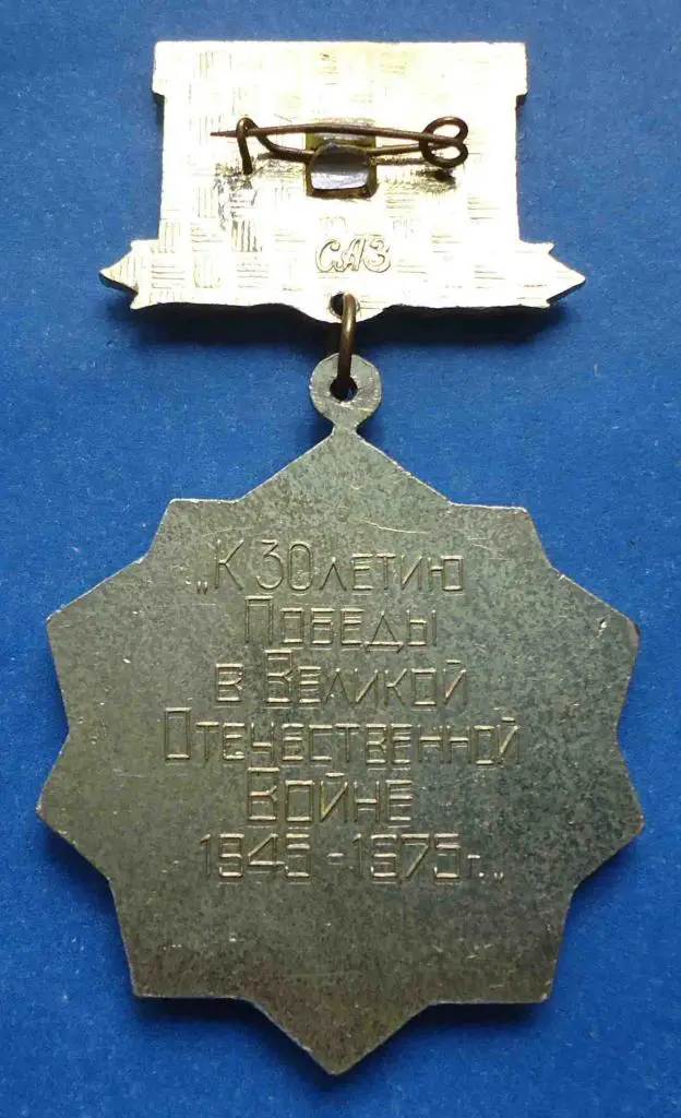 30 лет дальняя авиация 1945-1975 авиация к 30 летию Победы 1