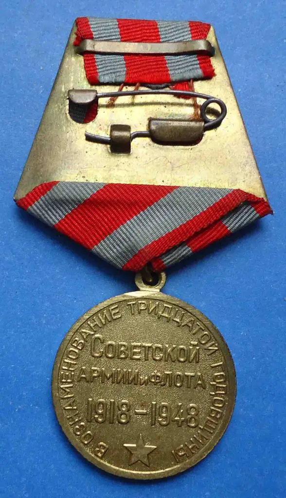 медаль 30 лет Советской армии и флота 1948 Ленин Сталин 2