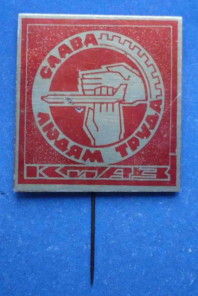 Слава людям труда КиАЗ авиация