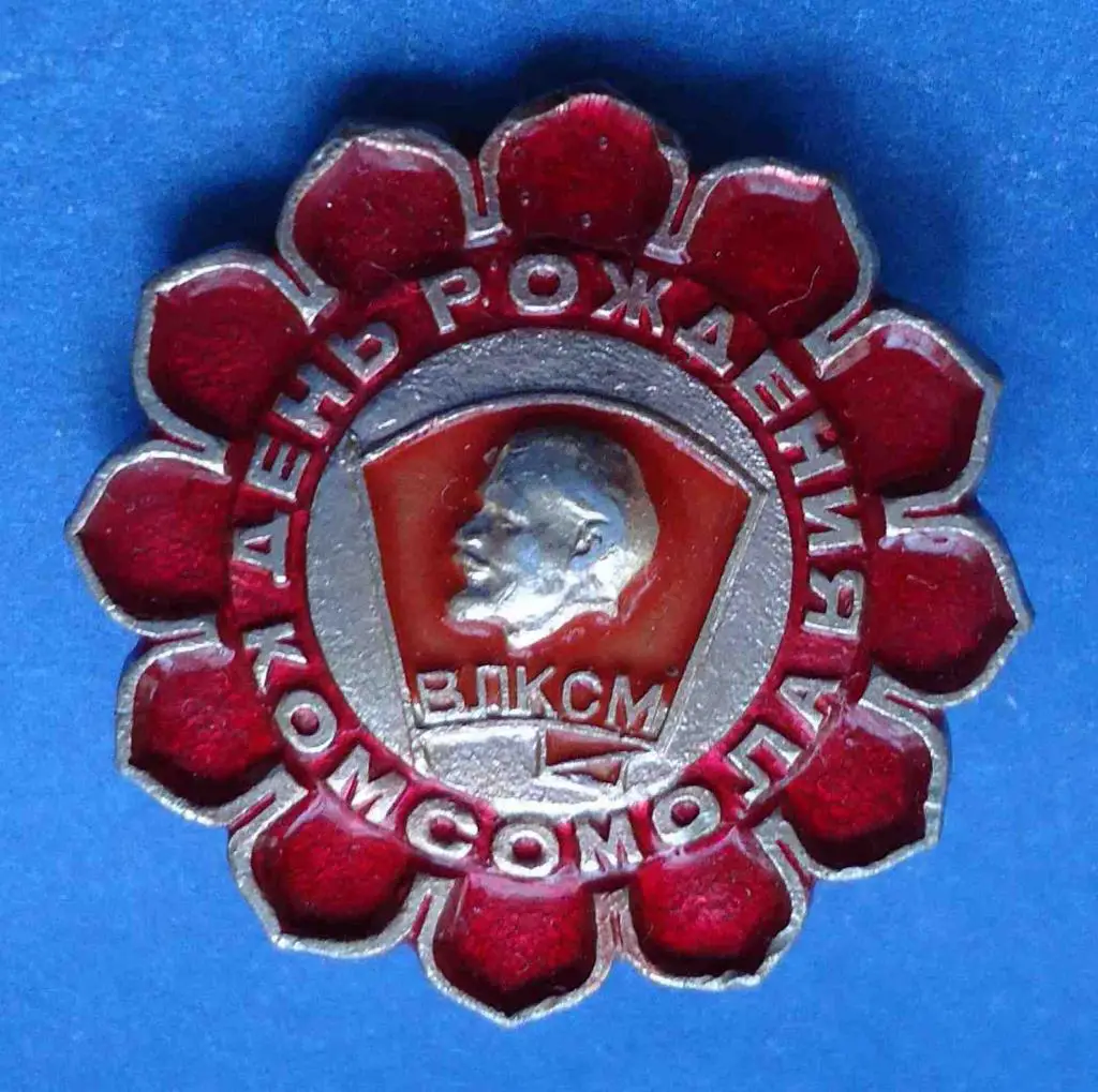 день рождения комсомола ВЛКСМ Ленин
