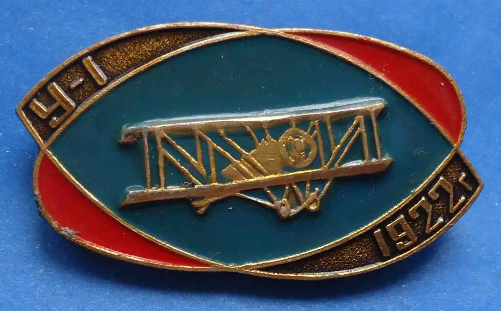 У-1 1922 авиация