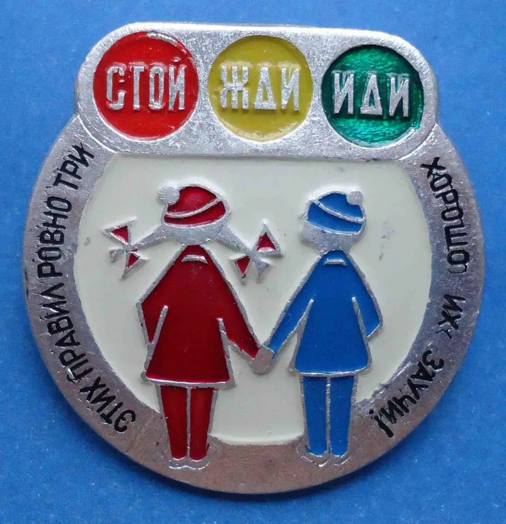 этих правил ровно три светофор ГАИ