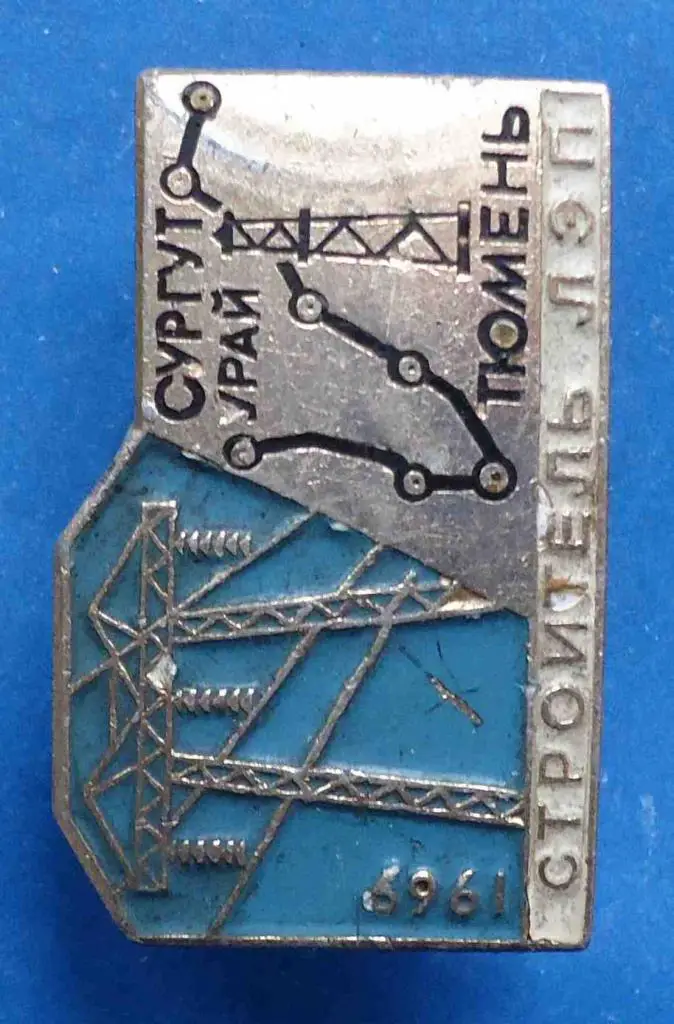 Строитель ЛЭП с документом Сургут Урай Тюмень 1969 док 1