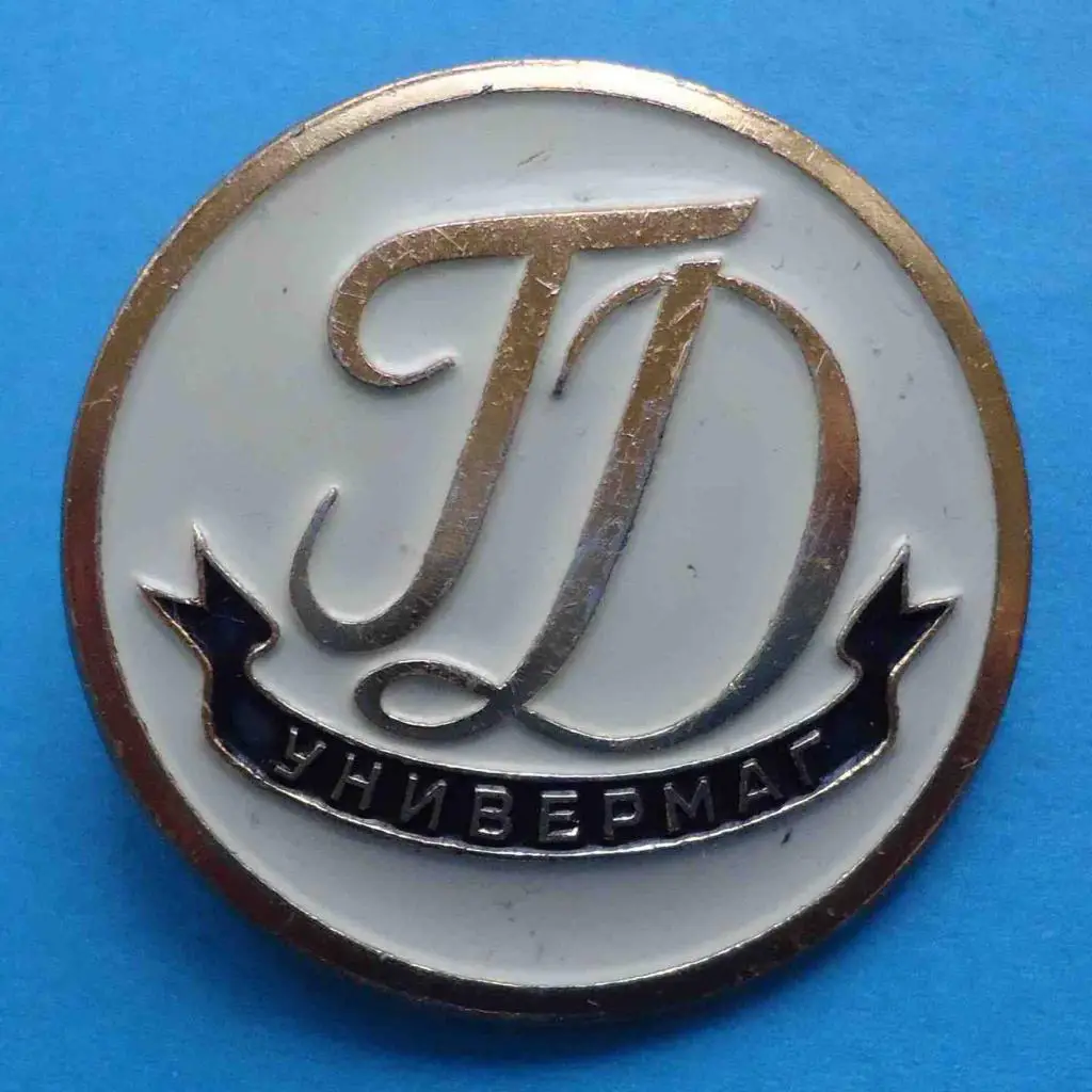 ГД Универмаг лмд