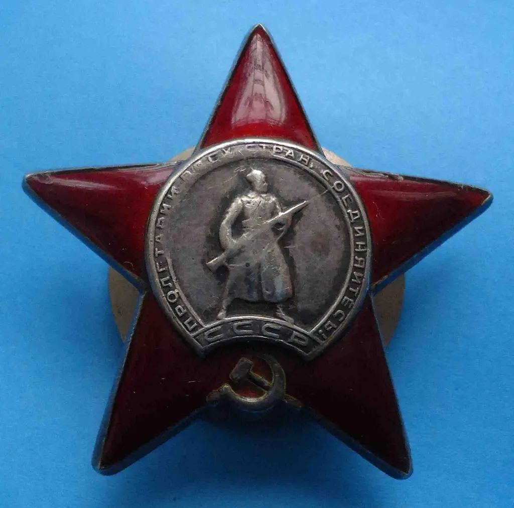 орден Красной звезды Платиноприбор № 2,2 млн