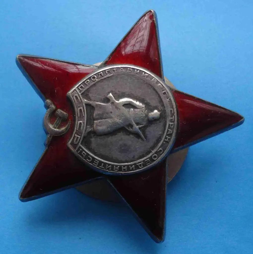 орден Красной звезды Платиноприбор № 2,2 млн 1