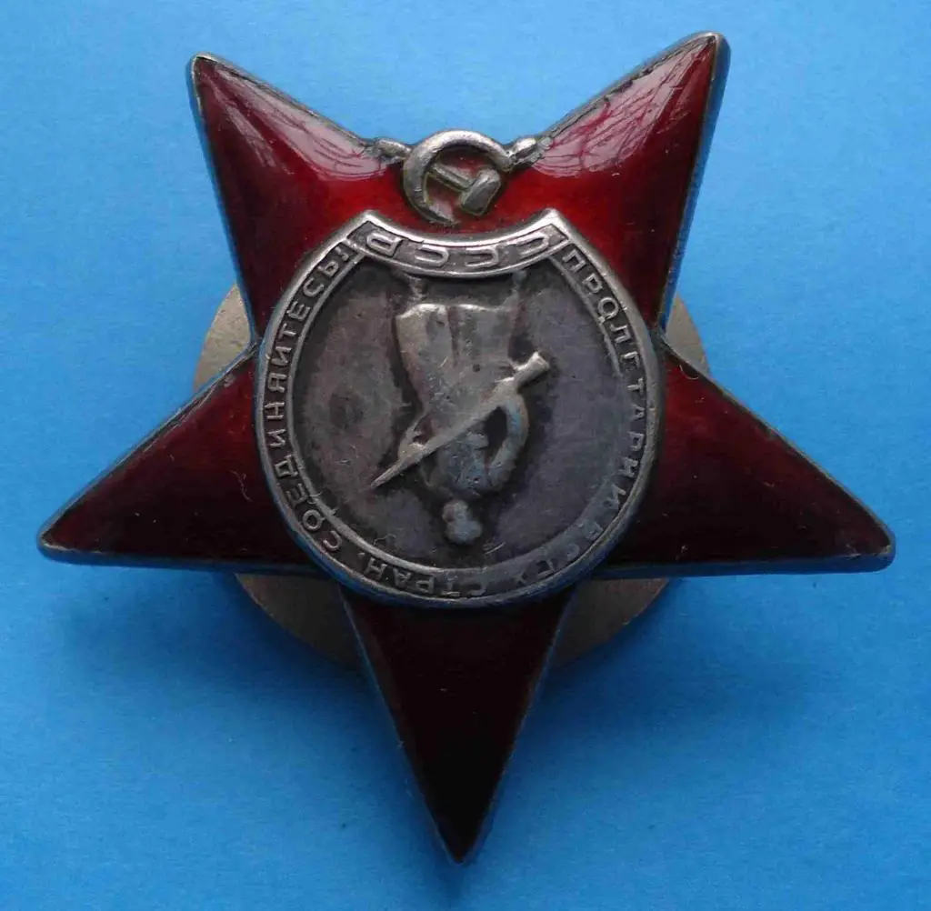 орден Красной звезды Платиноприбор № 2,2 млн 2