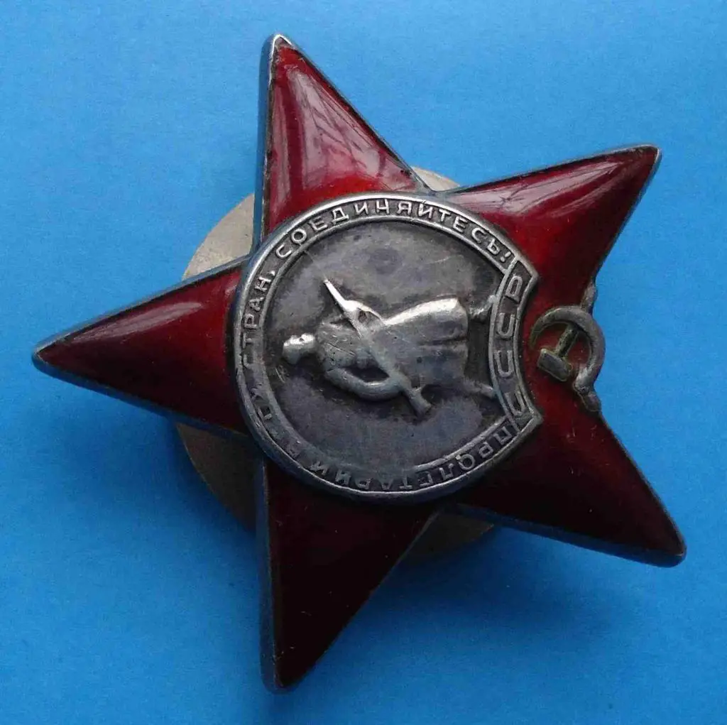 орден Красной звезды Платиноприбор № 2,2 млн 3