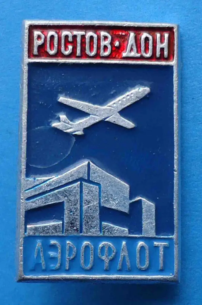 Ростов Дон аєрофлот авиация