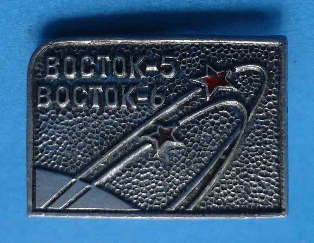 Восток-5 Восток-6 космос