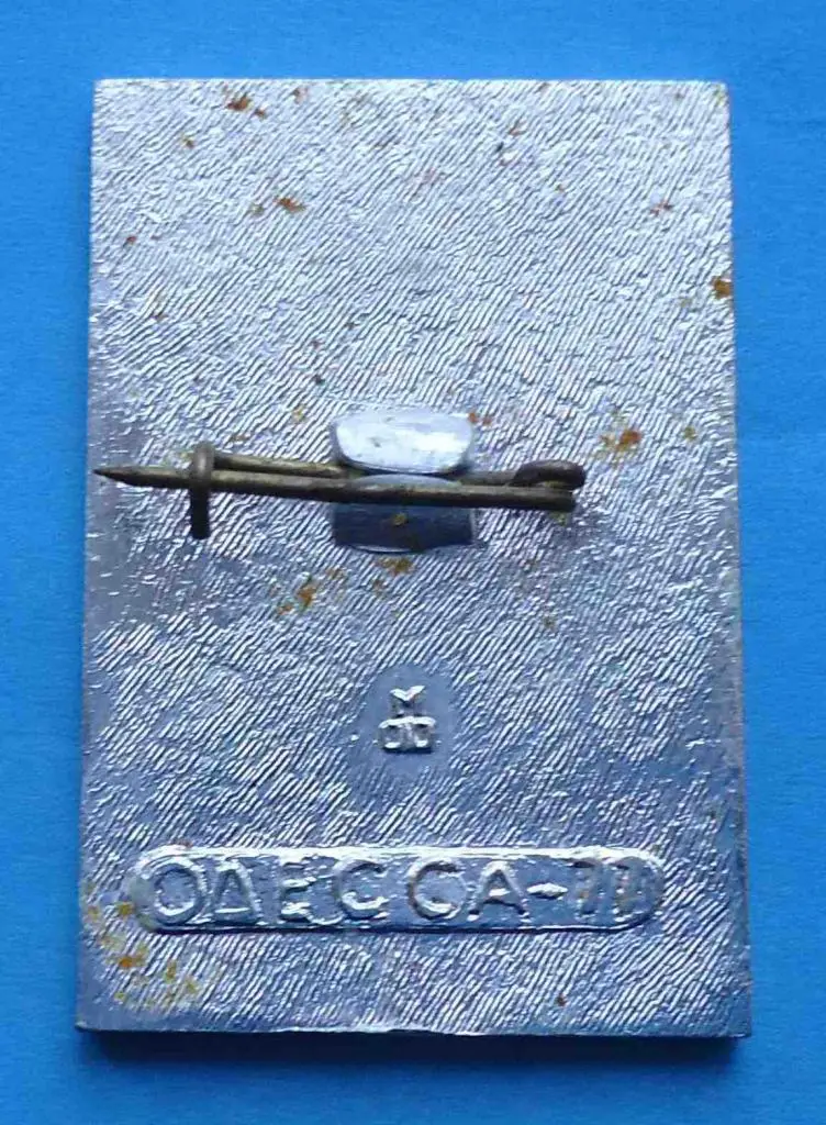 Всесоюзный турнир Одесская весна Черноморская коммуна Одесса 1977 1