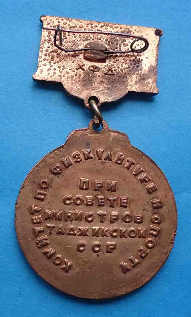 Первенство Таджикской ССР футбол 3 м 2