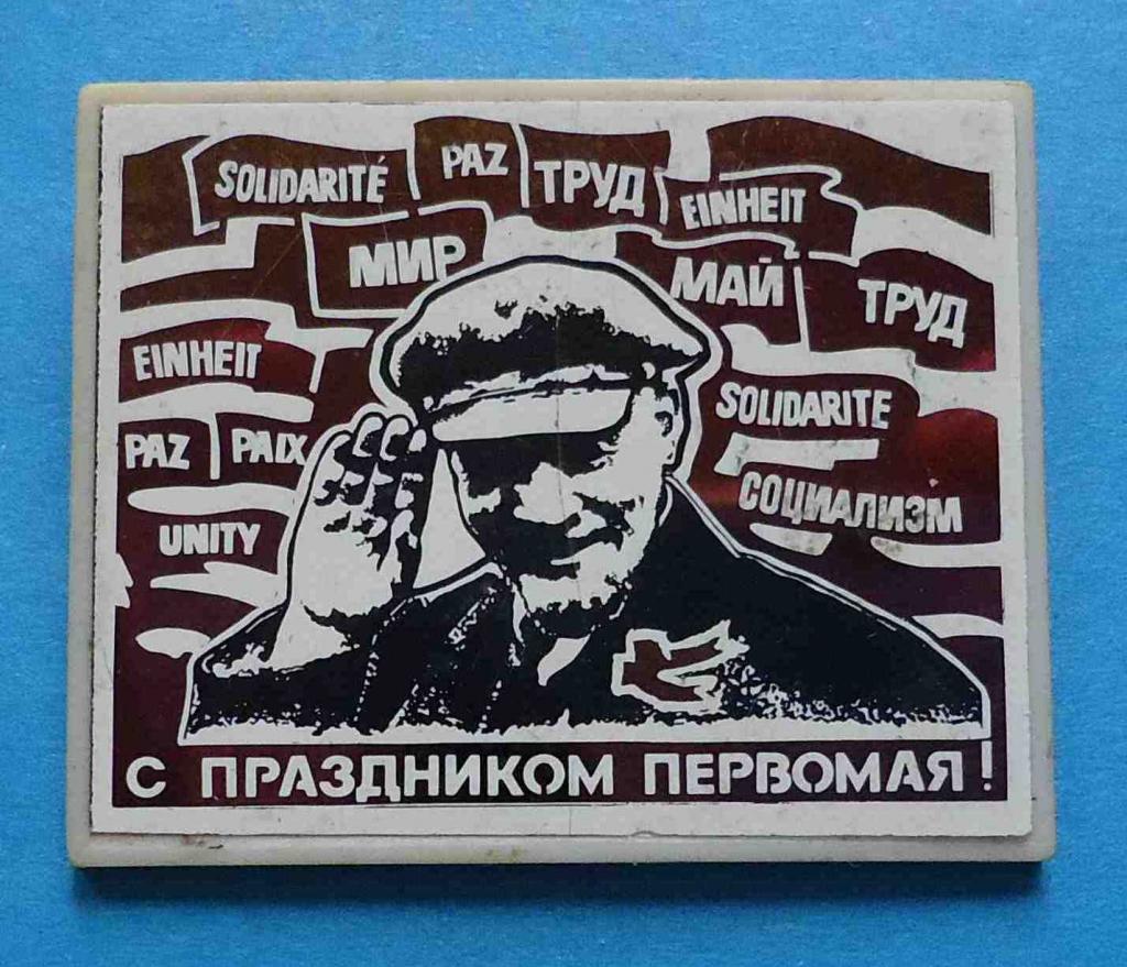 С праздником Первомая Ленин