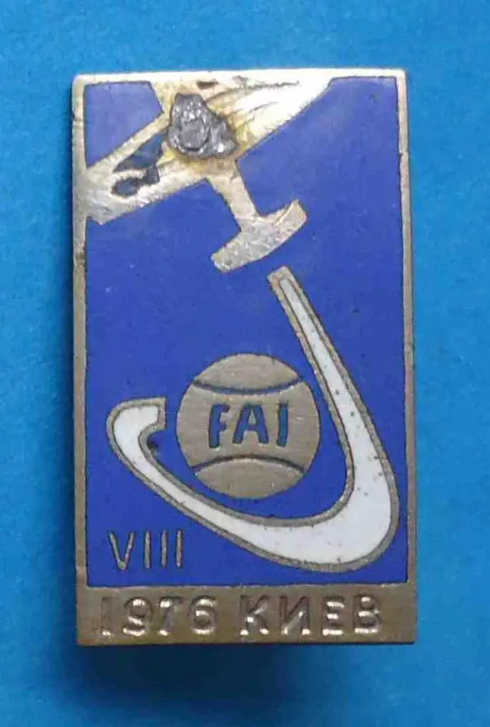 8 FAI Международная авиационная федерация 1976 Киев авиация планеризм