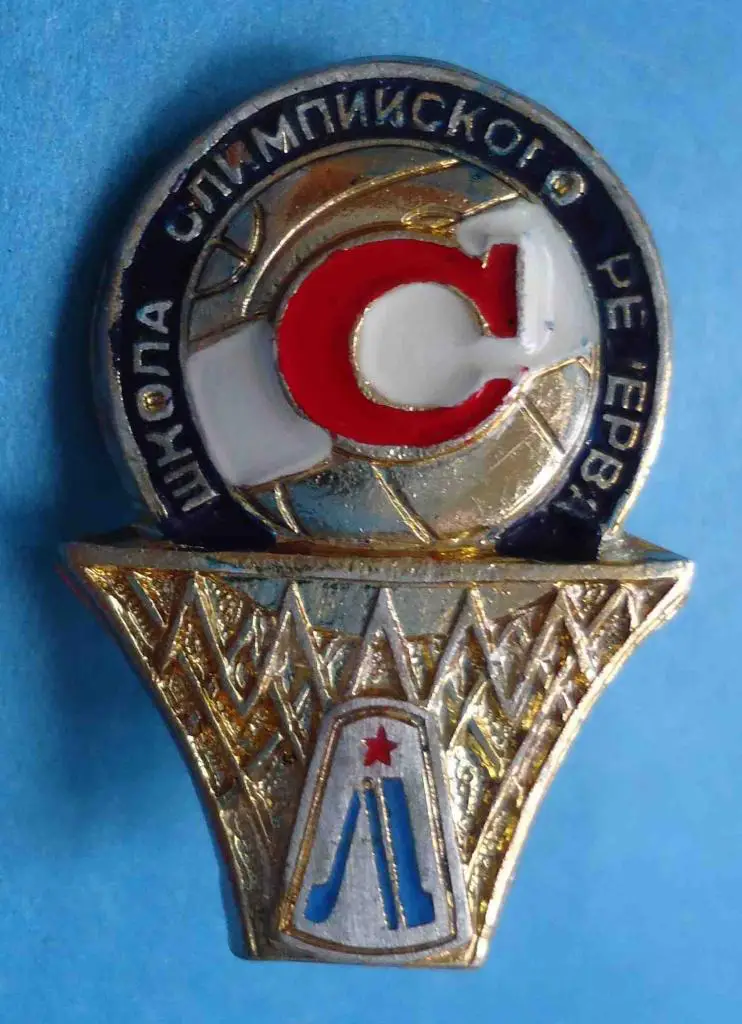 ДСО Спартак Школа олимпийского резерва Ленинград баскетбол