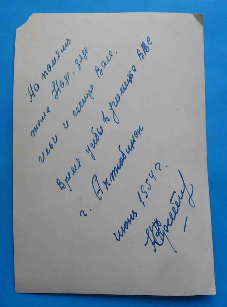 фото со знаком Парашютиста разовика 1954 ВВС 2