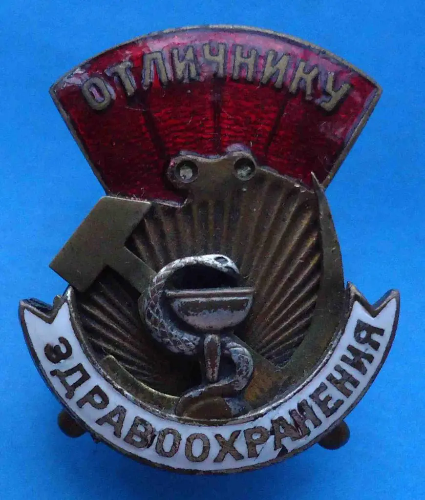 Отличнику здравоохранения № 1,8 тыс