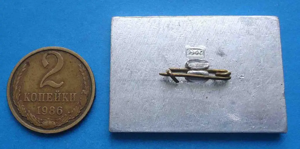 30 лет Ветерану 1 Гвардейского артиллерийского полка Ростов-на-Дону 1971 1