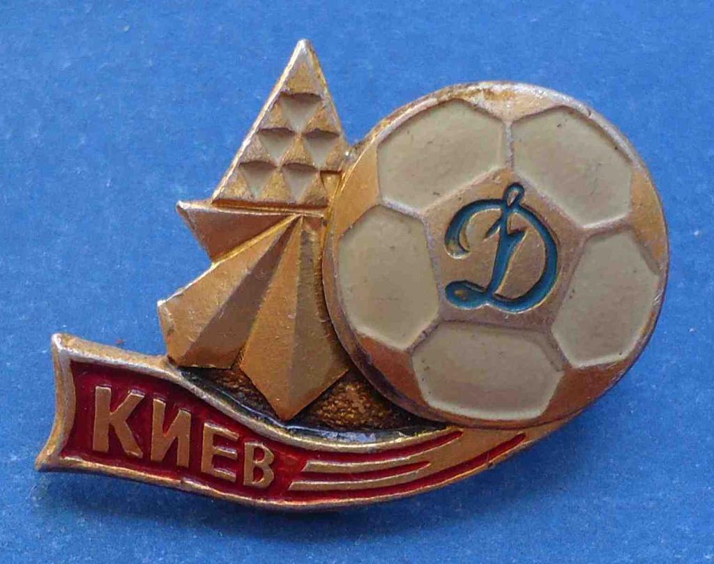 Динамо Киев герб футбол