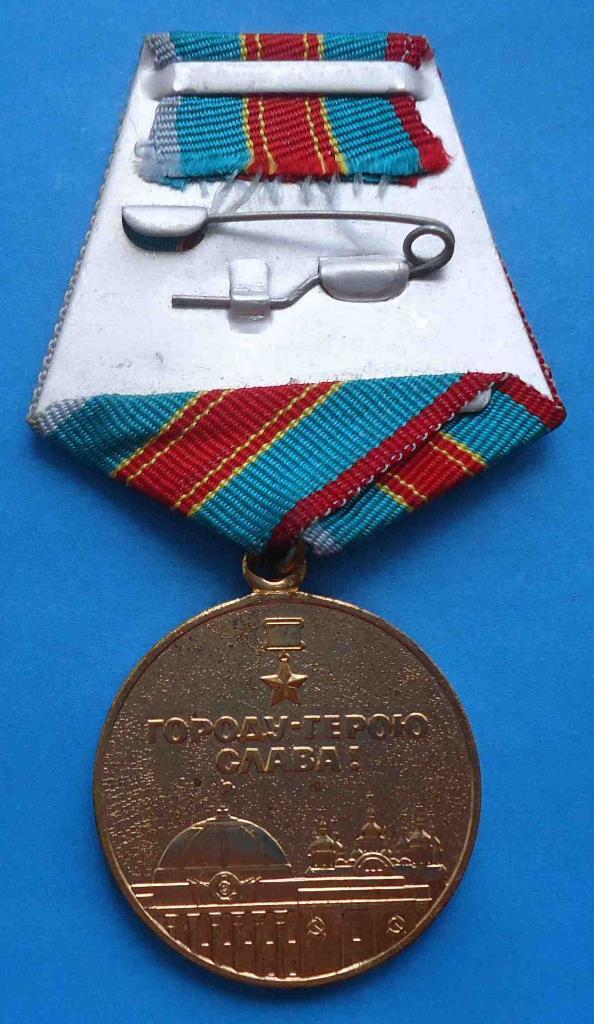 медаль В память 1500-летия Киева Ленин 2