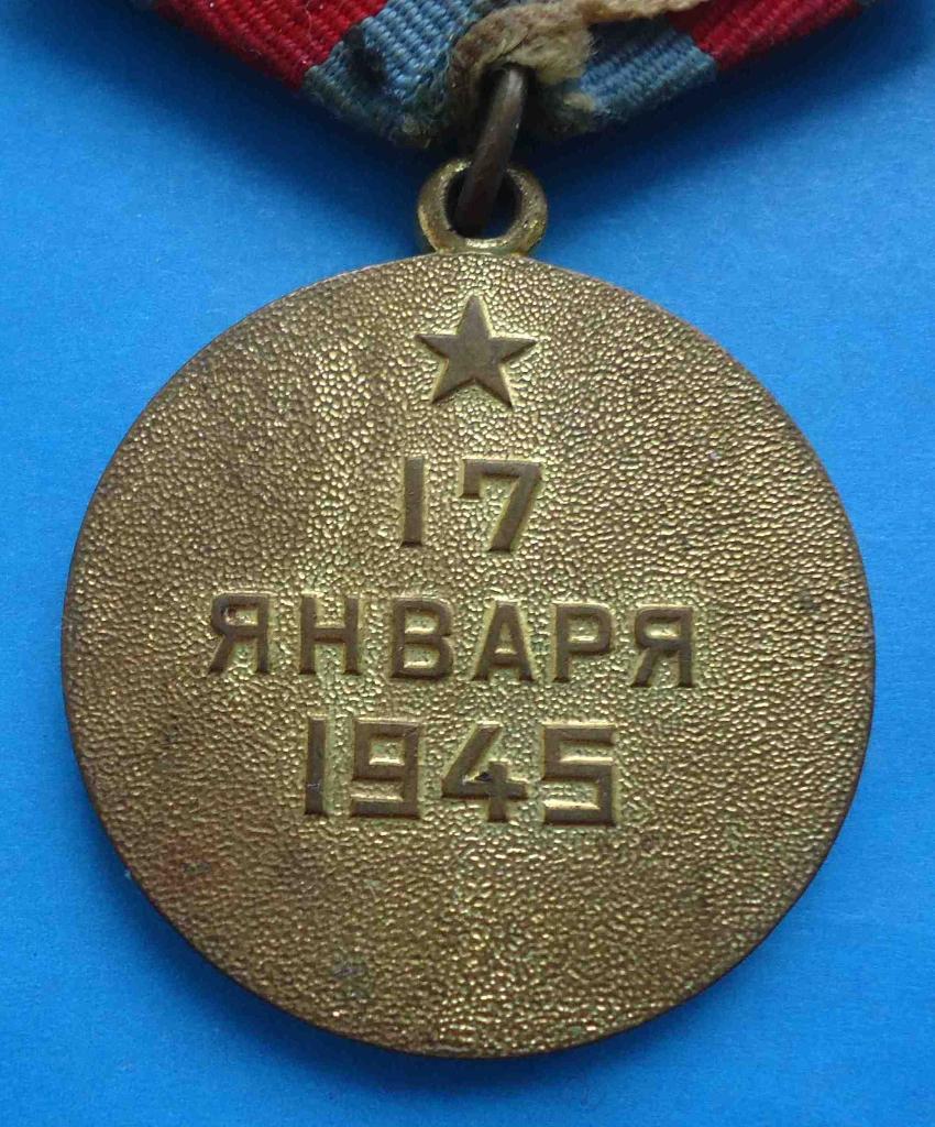 Медаль За освобождение Варшавы 3