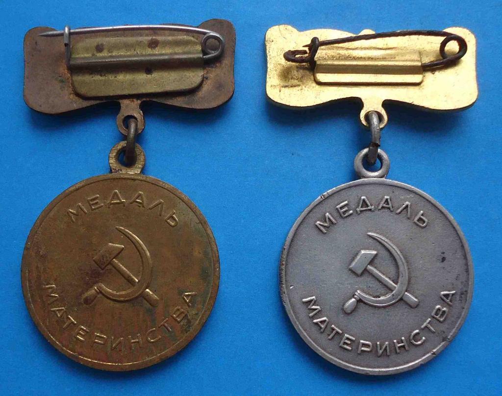 Медали Материнства 1 и 2 степени с доками указ УССР 2