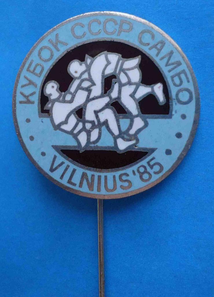 Кубок СССР самбо Вильнюс 1985 борьба др