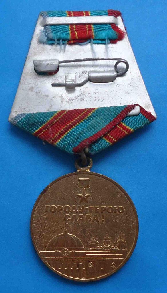Медаль В память 1500-летия Киева Ленин 2