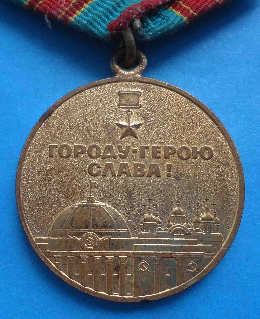 Медаль В память 1500-летия Киева Ленин 3